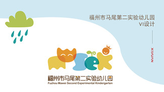 幼兒園品牌設計的策略