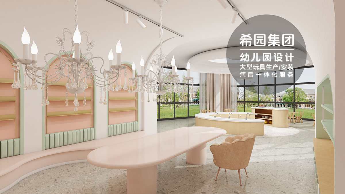 幼兒園設計規范