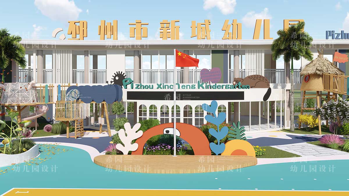 大型玩具區