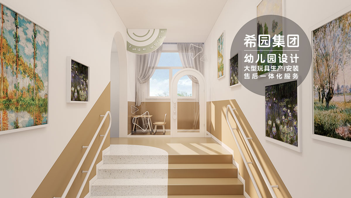 幼兒園設(shè)計(jì)風(fēng)格