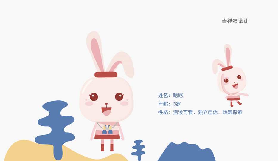 幼兒園吉祥物設(shè)計