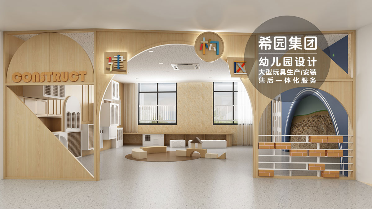 幼兒園規劃設計