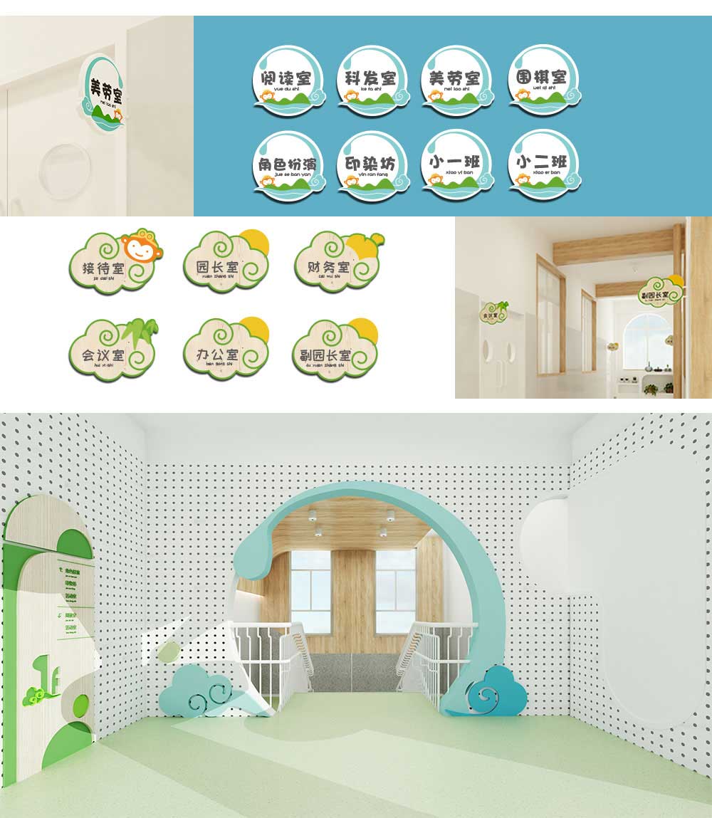 幼兒園品牌設計效果圖