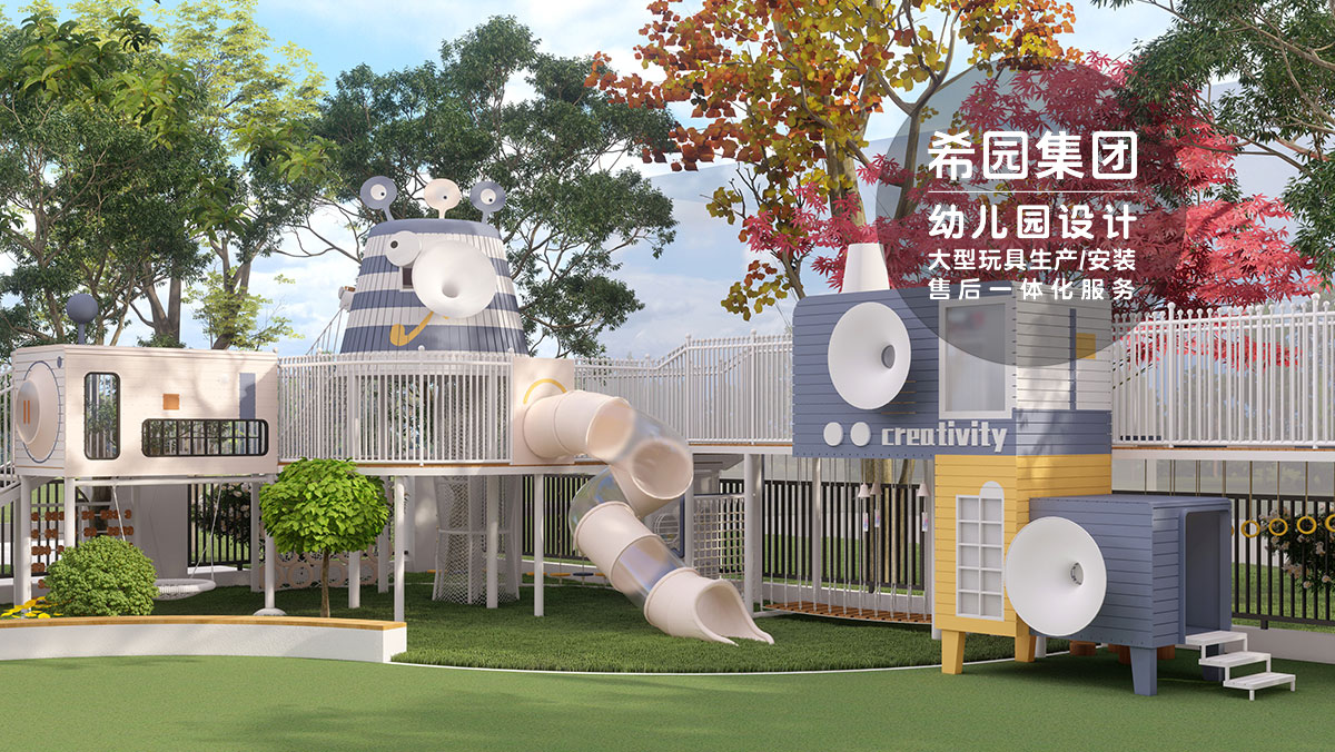 兒童樂園設計