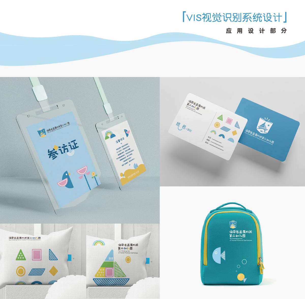 品牌設計應用書包，參觀者等