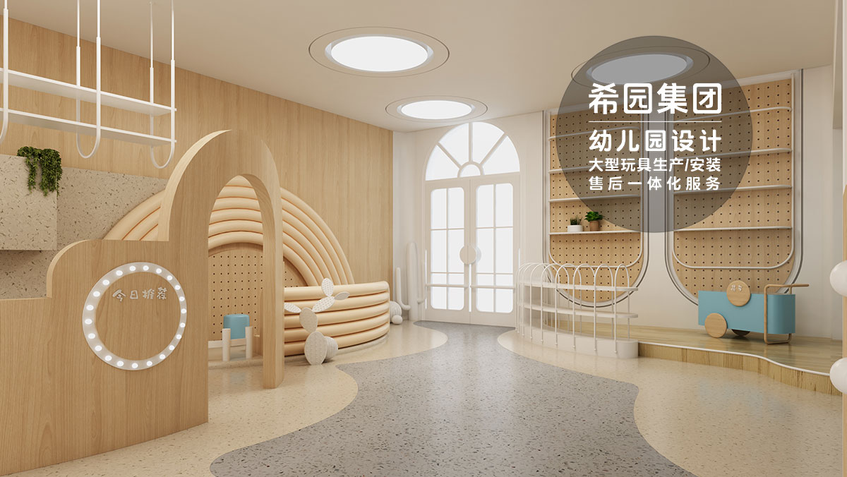 幼兒園設計規范