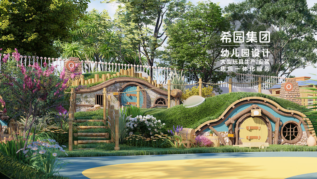 幼兒園戶外設計