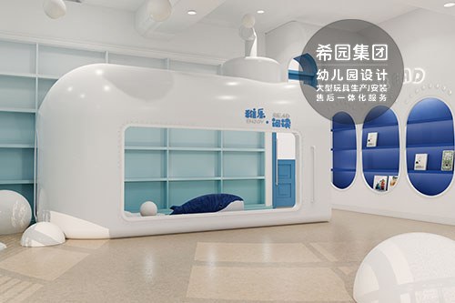 專業幼兒園安全設計解決方案