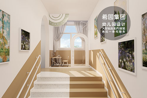溫馨經典幼兒園設計風格
