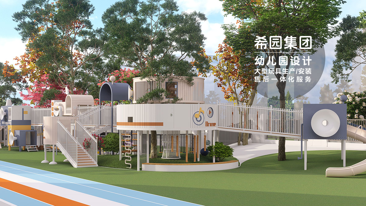 兒童游樂設(shè)備