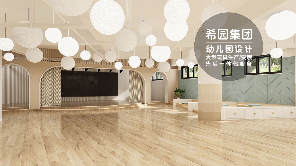 幼兒園設計風格