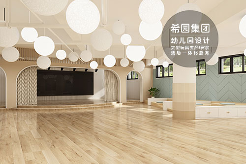 幾種常見的幼兒園設計風格